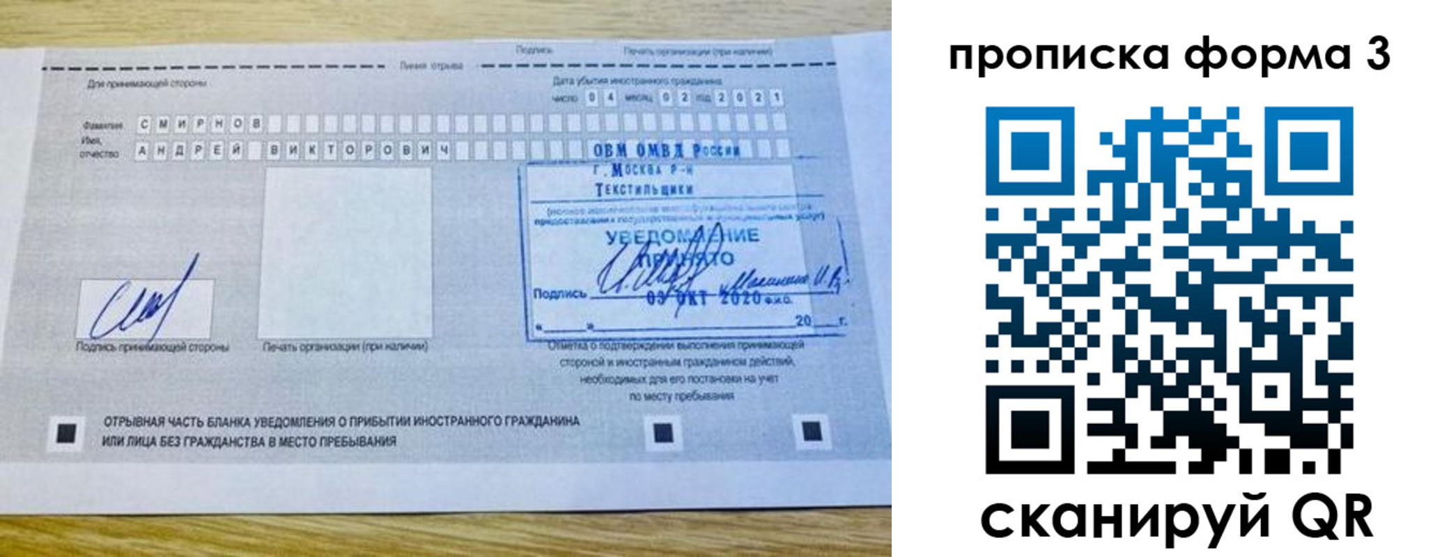 временная регистрация поиск в Черноголовке