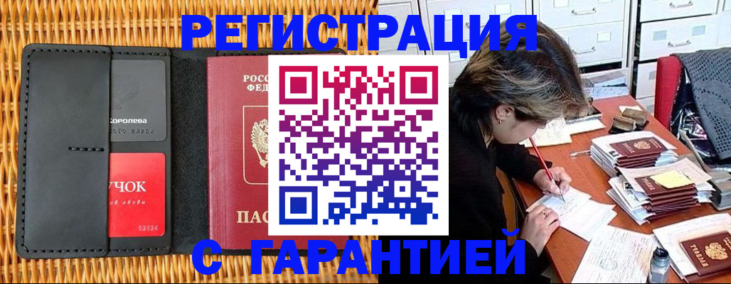 пропишу в квартире в Черноголовке