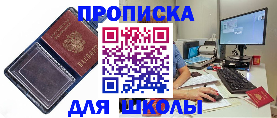 пропишу в квартире в Черноголовке