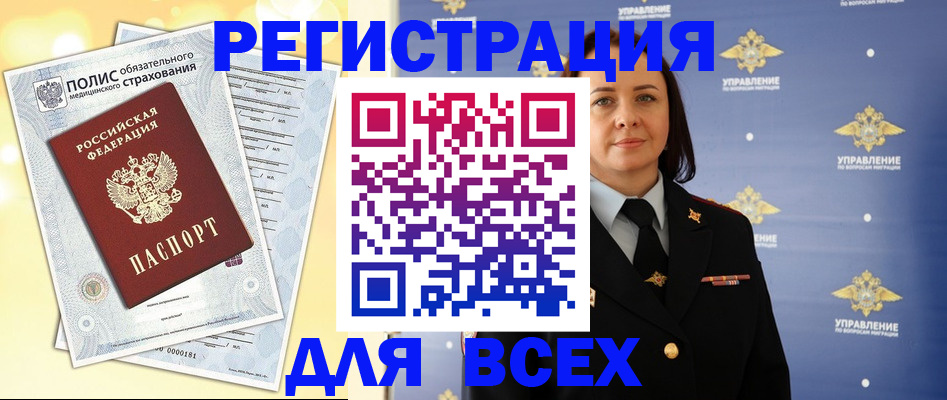 временная регистрация госуслуги в Черноголовке