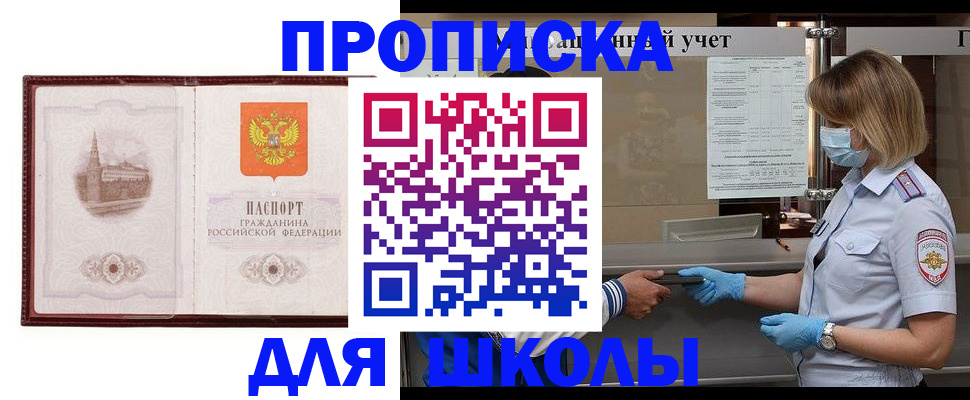 миграционный учет в Черноголовке